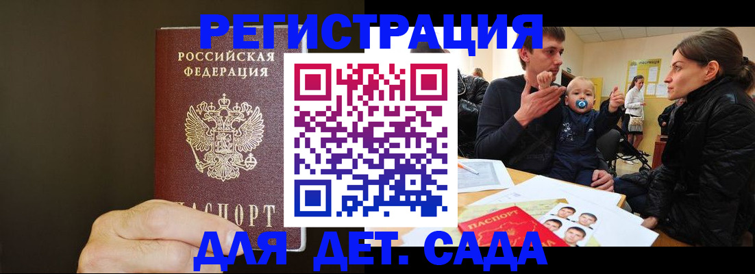 временная регистрация в Кремёнках