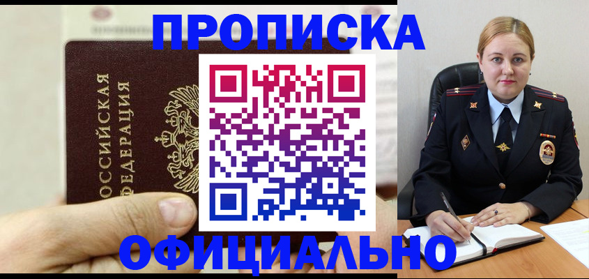 временная регистрация в квартире в Кремёнках